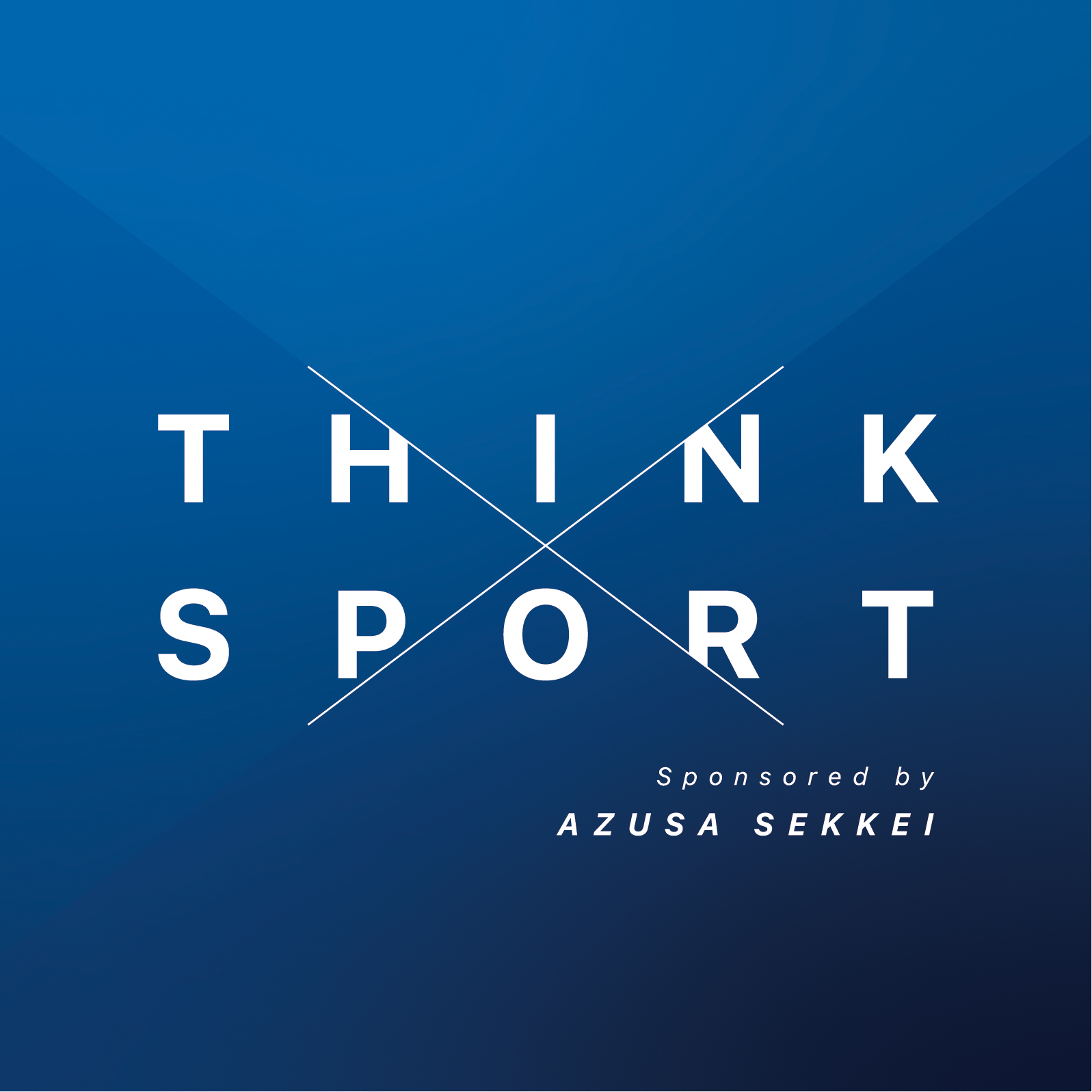 スポーツを楽しく学ぶポッドキャスト番組「THINK SPORT」を配信中！