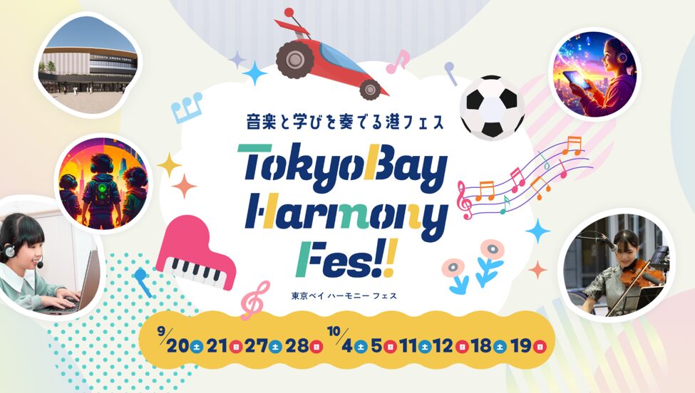 TokyoBay Harmony Fesのトークショーにおけるゲストコーディネーションを受託しました！